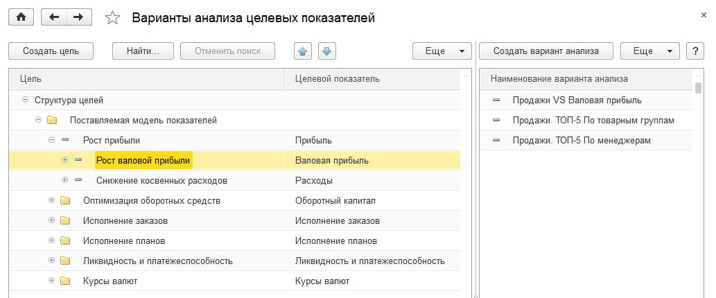 1С:Управление торговлей 8