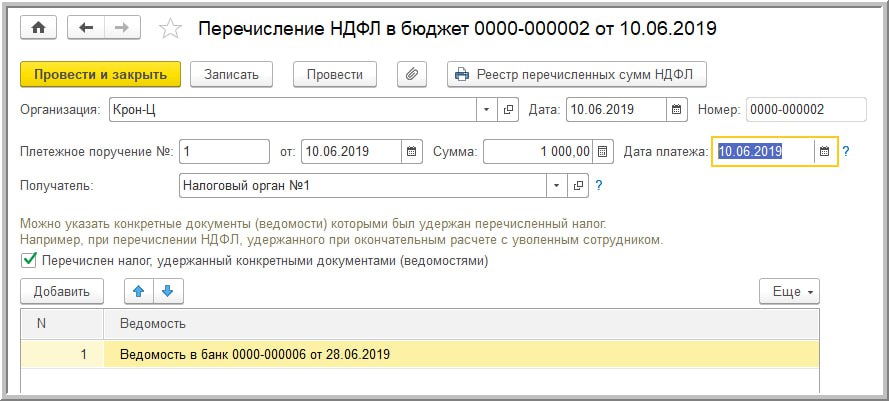 1С:Зарплата и кадры государственного учреждения 8 1С:Зарплата и кадры государственного учреждения 8