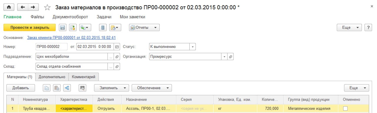 1С:Комплексная автоматизация 1С:Комплексная автоматизация