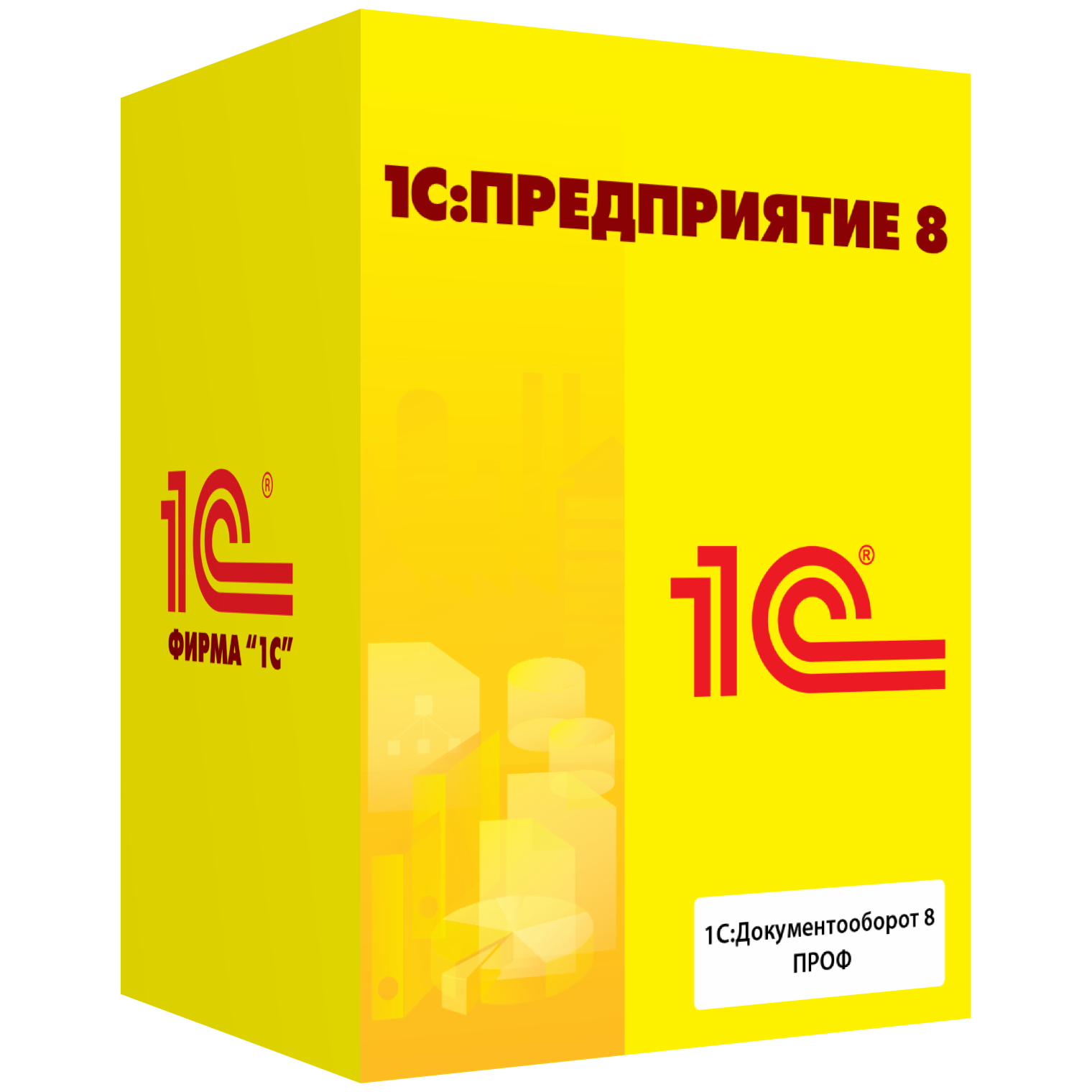 1С:Документооборот 8 ПРОФ